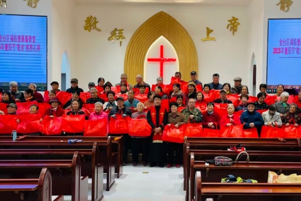 宝鸡市基督教各堂点举办重阳节敬老活动