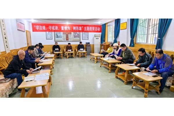 陕西圣经学校开展教职工"学法规、守戒律、重修为、树形象"主题教育活动