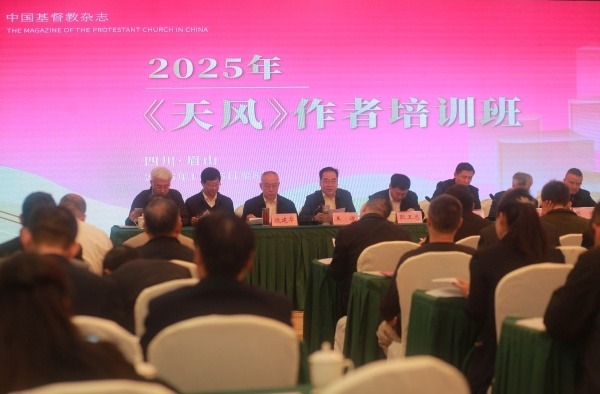 2025年《天风》作者培训班在四川眉山举行