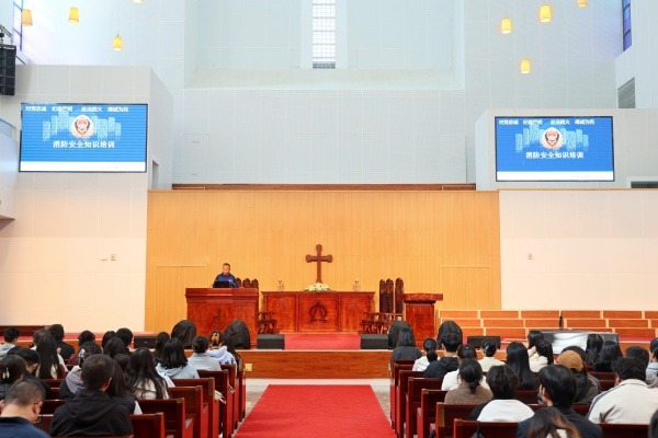 金陵协和神学院开展消防安全宣传教育暨灭火演练活动