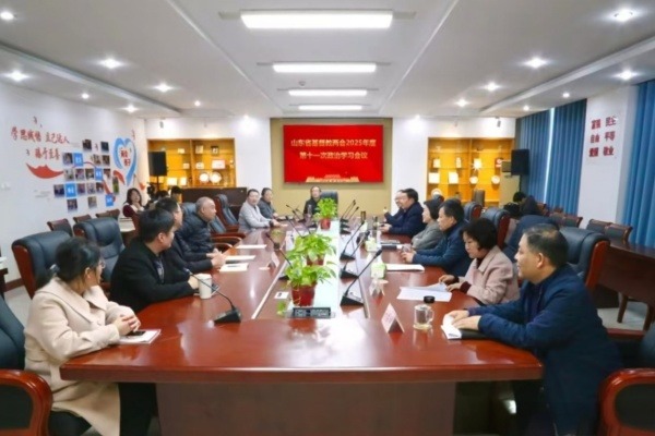 山东省基督教两会召开2025年第十一次政治学习会