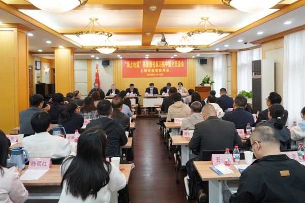 上海市基督教两会举行“海上论道”基督教礼仪习俗中国化交流会