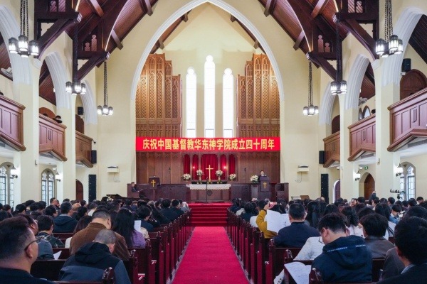 守正笃行传薪火 四秩华章向未来