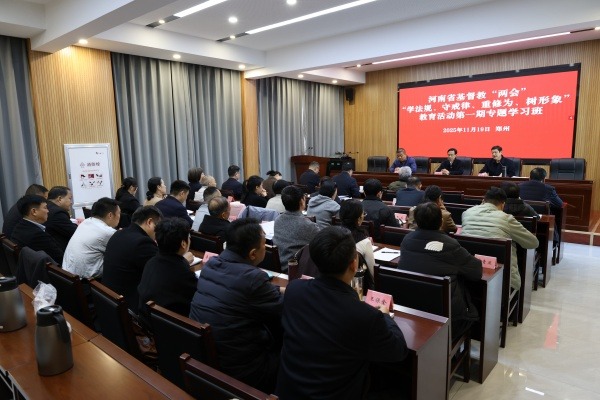 河南省基督教两会举办“学法规、守戒律、重修为、树形象”教育活动第一期专题学习班