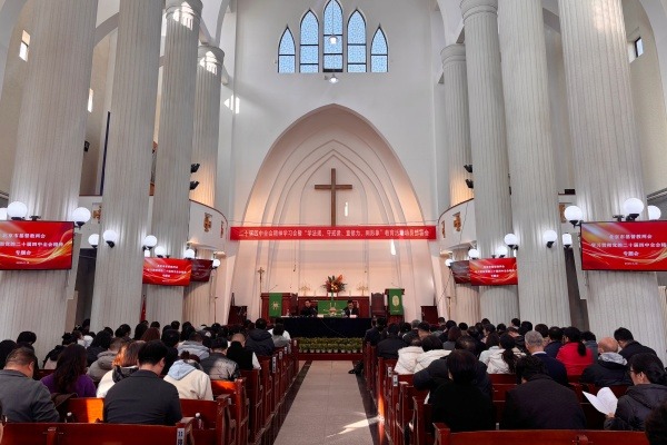 北京市基督教两会举办党的二十届四中全会精神学习会