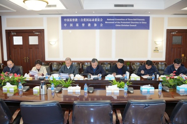 基督教全国两会开展“学法规、守戒律、重修为、树形象”教育活动第二次集体学习研讨
