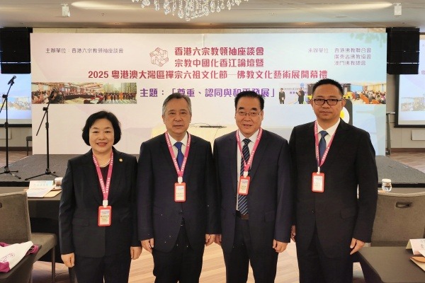 徐晓鸿牧师一行赴香港参加“宗教中国化香江论坛”