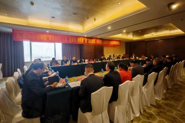 四川省基督教两会召开“开展‘学法规、守戒律、重修为、树形象’暨‘国家意识、公民意识、法治意识’教育活动”动员部署会