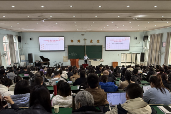 坚持基督教中国化方向的神学教育