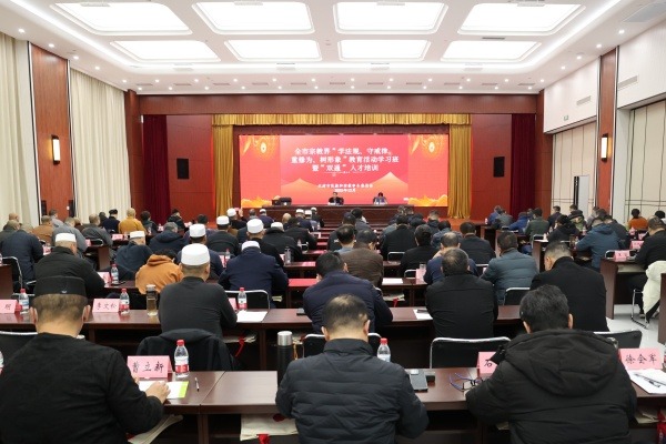 天津市基督两会教牧人员参加全市宗教界“学法规、守戒律、重修为、树形象”教育活动学习班暨“双通”人才培训