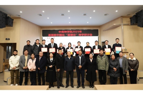 道成肉身 道融中南