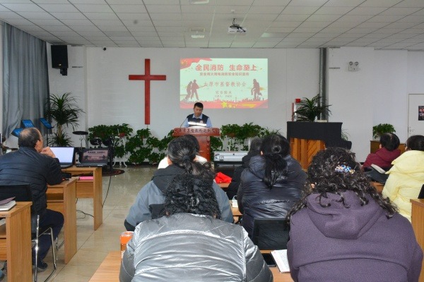 太原市基督教两会举行消防安全知识专题讲座