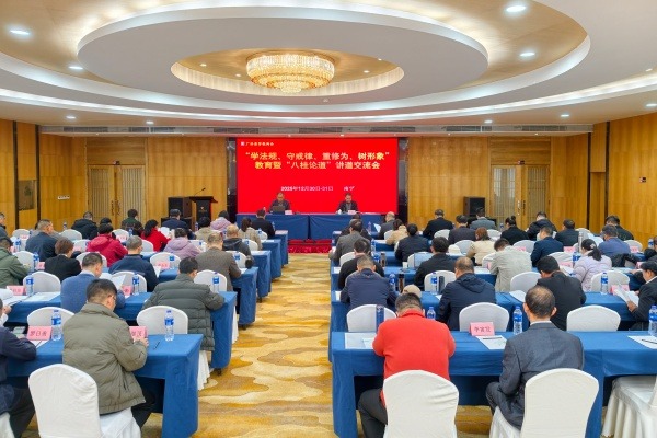 广西基督教“学法规、守戒律、重修为、树形象”教育活动暨“八桂论道”讲道交流会在南宁举办