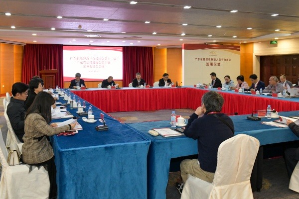 广东省基督教两会本届常务委员会会议在穗召开