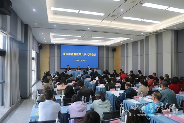 凝心聚力启新程 爱国爱教谱华章