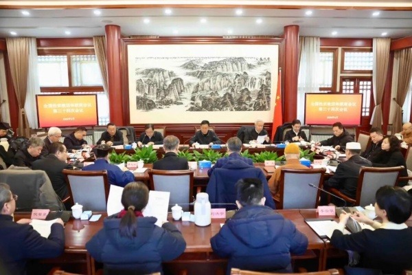 全国性宗教团体联席会议召开第三十四次会议