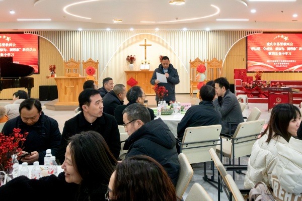 重庆市基督教两会开展“学法规、守戒律、重修为、树形象” 教育活动第四次集中学习