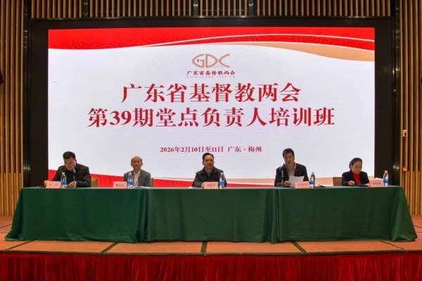 广东省基督教两会在梅州市举办第三十九期堂点负责人培训班