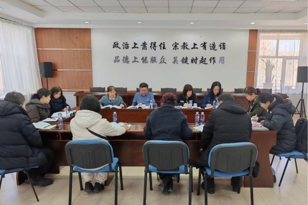 黑龙江省基督教两会召开“学法规、守戒律、重修为、树形象”教育活动第三次集体学习会议