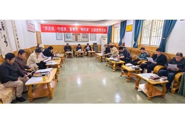 陕西圣经学校召开“学法规、守戒律、重修为、树形象”教育活动第三次学习会暨2026年春季学期全体教职工开学筹备会