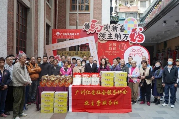 广东省基督教界积极开展“过好中国年”新春主题活动