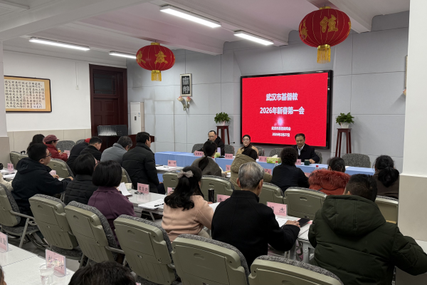 凝心聚力谋新篇 学深悟透开新局