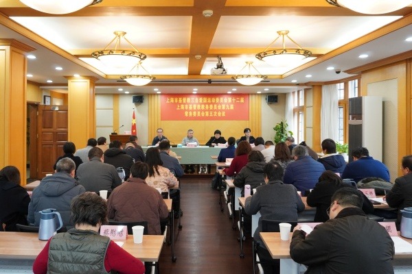 上海市基督教两会召开本届常委会第五次会议
