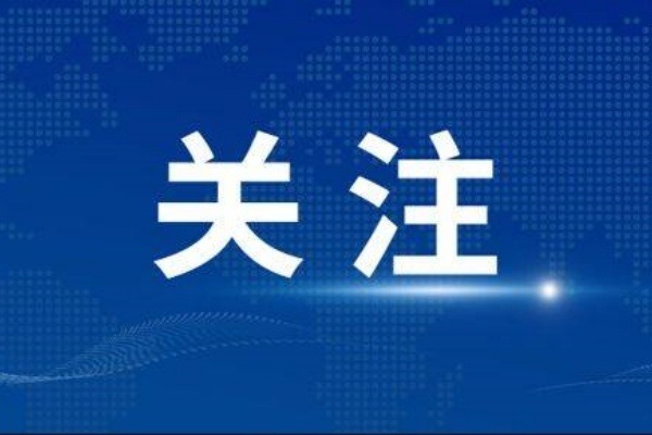 中国宗教界和平委员会六届三次全体会议在京召开