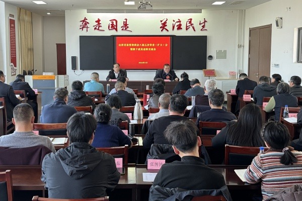 山西省基督教两会召开八届五次常委会（扩大）会议暨班子成员述职交流会