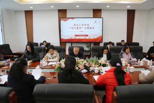 深学制度规范 勇担育人使命