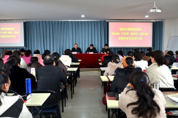 渭南市基督教两会举办“学法规、守戒律、重修为、树形象”教育活动学习会