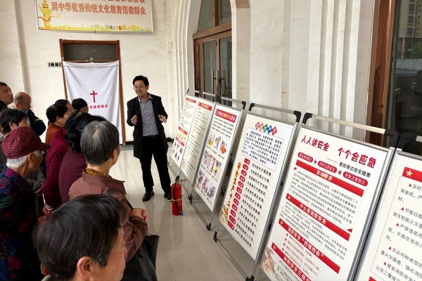 筑牢安全防线 共建和谐教会