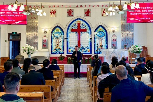 重庆市基督教两会开展 “学法规、守戒律、重修为、树形象”教育活动第六次集中学习暨爱国主义教育实践