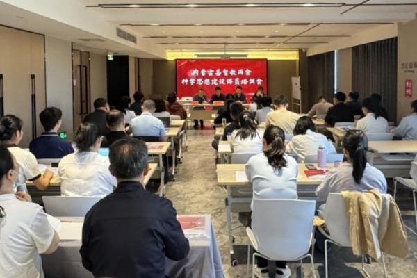 内蒙古基督教两会举办2026年神学思想建设研讨交流会