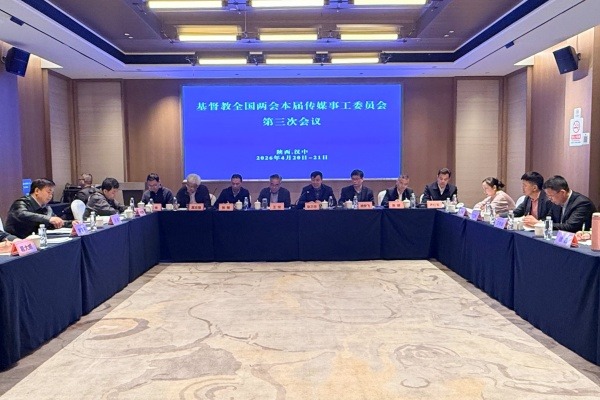 聚焦时代使命 共谋发展新篇