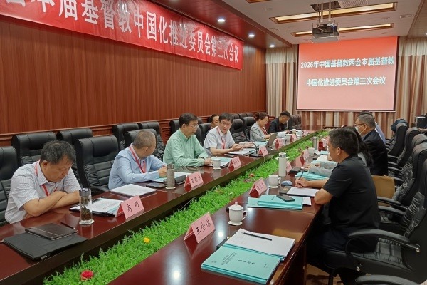 凝聚共识 深化理论建设