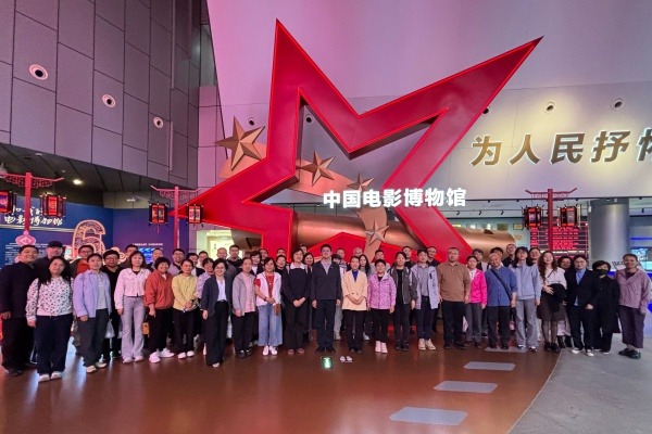 北京市基督教两会开展 “铸牢中华民族共同体意识”主题观影活动