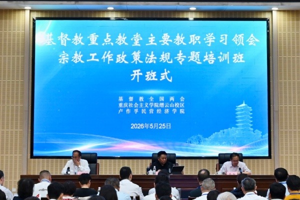 锚定中国化方向 深化规范化管理
