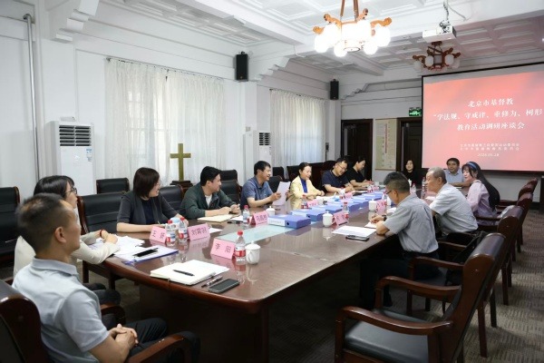 基督教全国两会监事会调研六省市教会