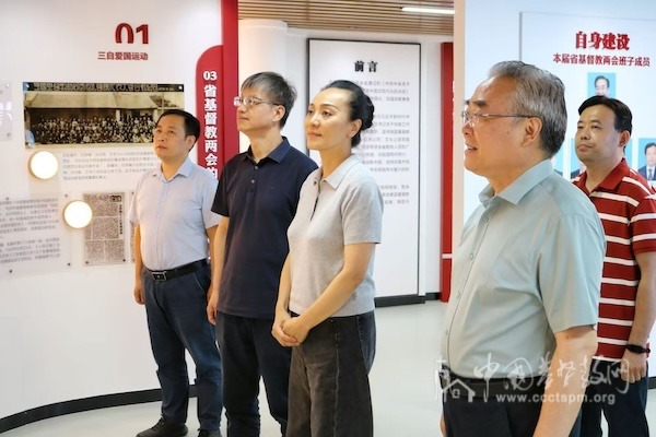 陕西省基督教系统推进基督教中国化实践展览室正式启用