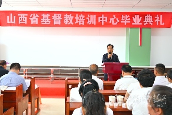 山西省基督教培训中心举行2026届毕业典礼