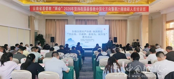 强基固本明方向 从严治教树新风