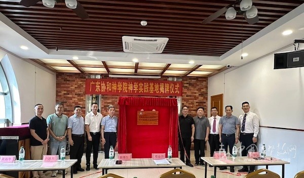 广东协和神学院两大实践基地落地虎门太平福音堂