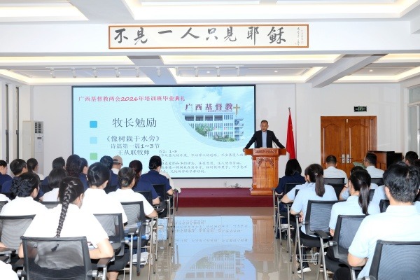扎根活水泉源，枝繁荣神益人