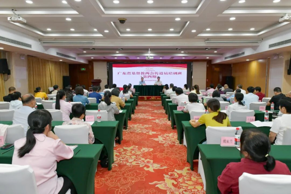 广东省基督教两会举办第四期传道员培训班