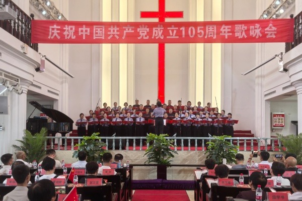 洛阳市基督教两会举办庆祝中国共产党成立105周年歌咏会