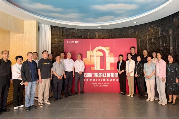 上海市基督教两会开展庆祝中国共产党成立105周年三山会馆红色研学活动
