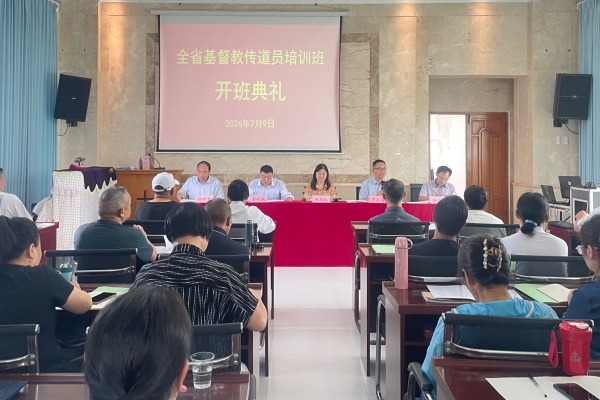 贵州省基督教传道员培训班在贵州圣经学校开班
