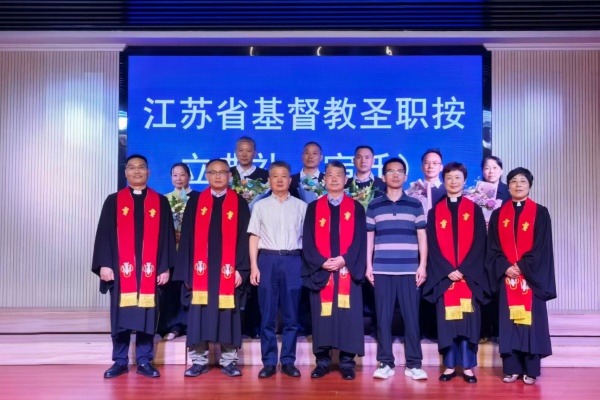 江苏省基督教协会在宿迁举行圣职按立典礼
