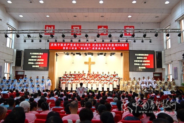太原市基督教两会举行庆祝中国共产党成立105周年、纪念红军长征胜利90周年暨第十四届福音杯合唱汇演